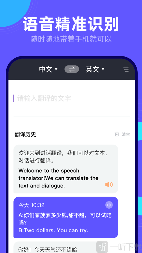 whatsapp怎么翻译对话_翻译对话软件下载_telegram如何翻译对话