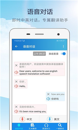 翻译对话软件下载_telegram如何翻译对话_whatsapp怎么翻译对话