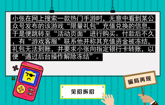 手机版欺诈游戏_欺诈版手机游戏大全_欺诈版手机游戏推荐