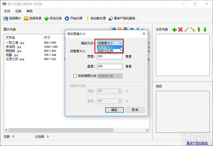 ps批量处理图片_批量图片处理软件app排行_批量图片处理器