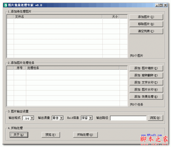 批量图片处理软件app排行_批量图片处理器_ps批量处理图片