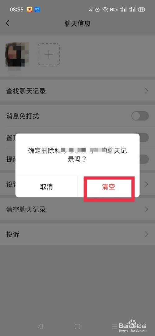 清除telegram登录数据_清除telegram内存_telegram如何清除