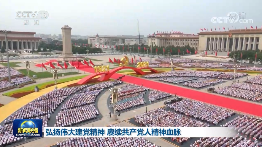 百年建党是哪一年_百年建党_百年建党精神心得体会