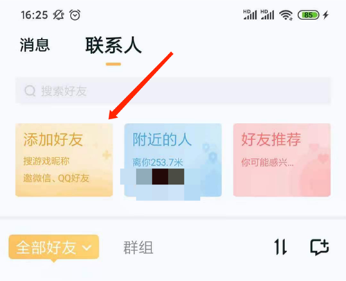 手机号码能加游戏好友吗_可以加好友游戏_能好友号码加手机游戏号吗