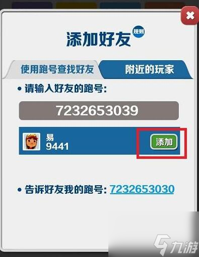 可以加好友游戏_能好友号码加手机游戏号吗_手机号码能加游戏好友吗