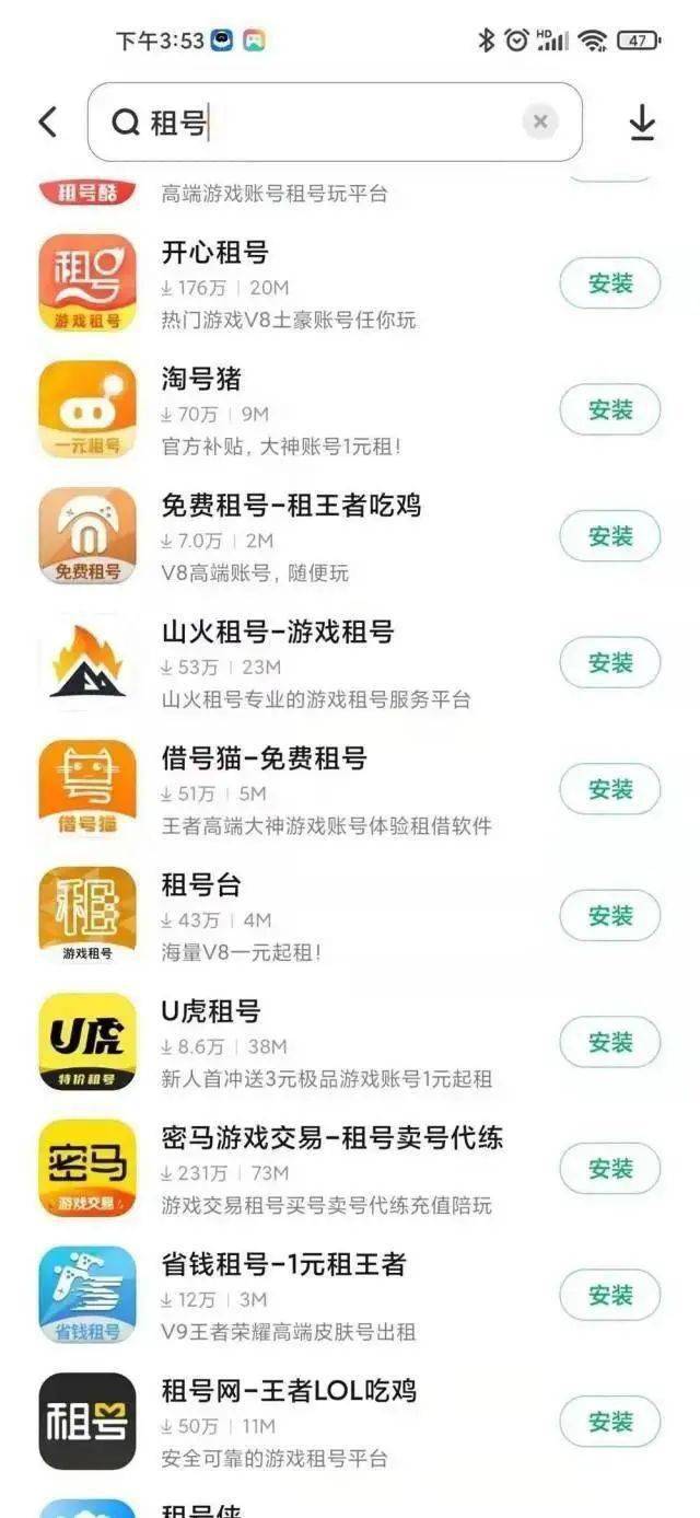 租手机游戏账号哪个平台好_租手游号的app_手机怎么租游戏号