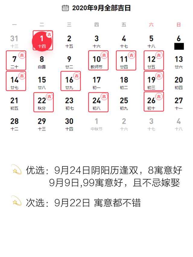 2023年7月份黄道吉日_2021323黄道吉日_黄历2023年黄道吉日查询
