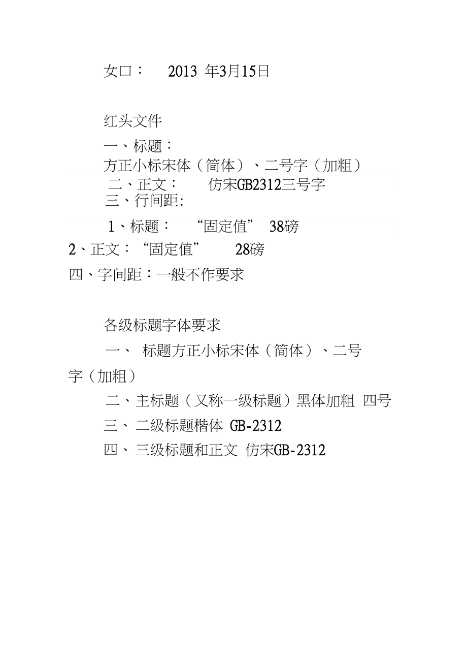 如何在样式中新建三级标题样式_如何设置三级标题样式_三级标题样式怎么设置