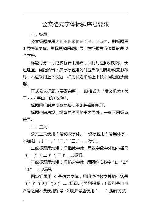 三级标题样式怎么设置_如何在样式中新建三级标题样式_如何设置三级标题样式