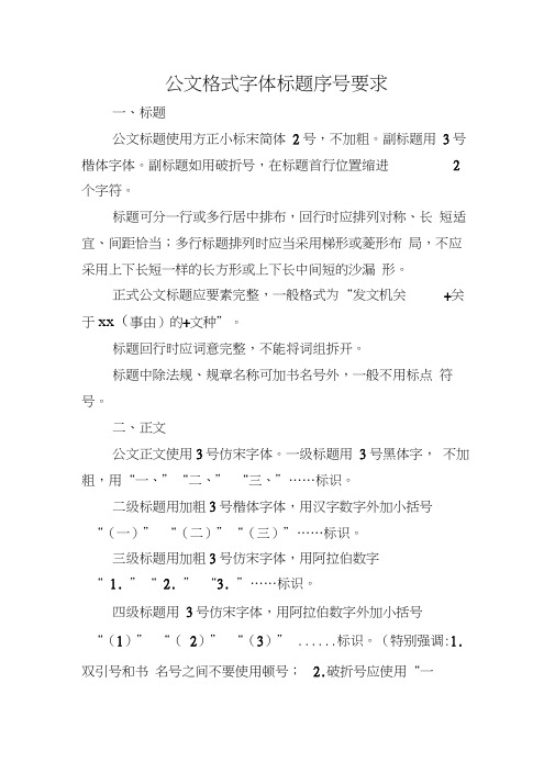 如何设置三级标题样式_三级标题样式怎么设置_如何在样式中新建三级标题样式