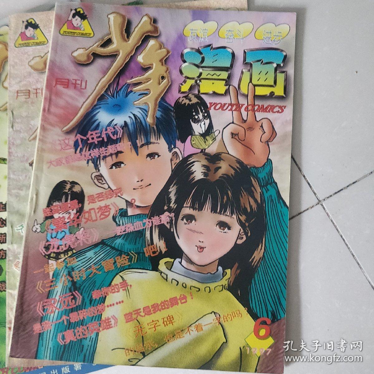 周刊少年jump2021_周刊少年jump官网_周刊少年jump2020年