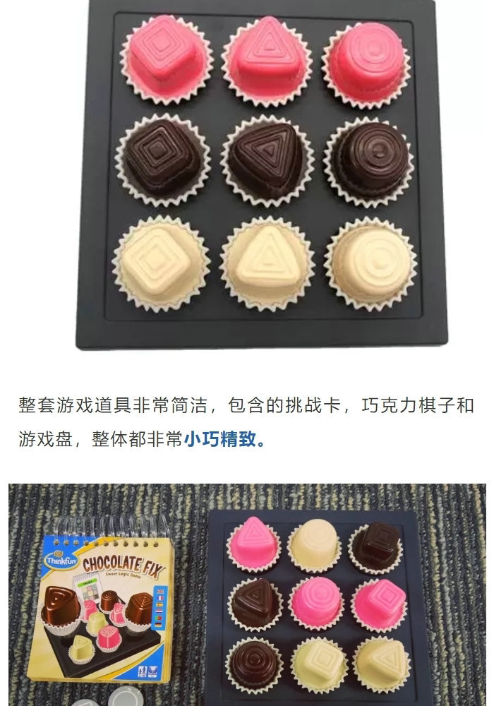 巧克力推荐手机游戏软件_巧克力这个游戏怎么玩_巧克力手机游戏推荐