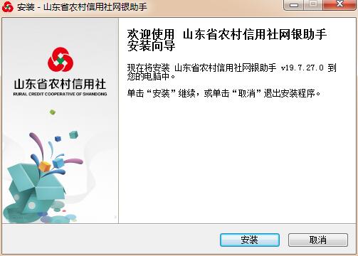 广东农信ukey版网银下载_ukey版网上银行广东农信_ukey版网银行广东农信下载