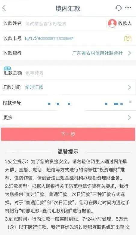 ukey版网上银行广东农信_ukey版网银行广东农信下载_广东农信ukey版网银下载