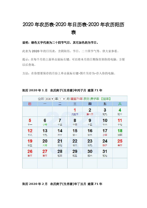 万年历2023年农历查询_2023年日历表带农历_农历2023年日历表查询