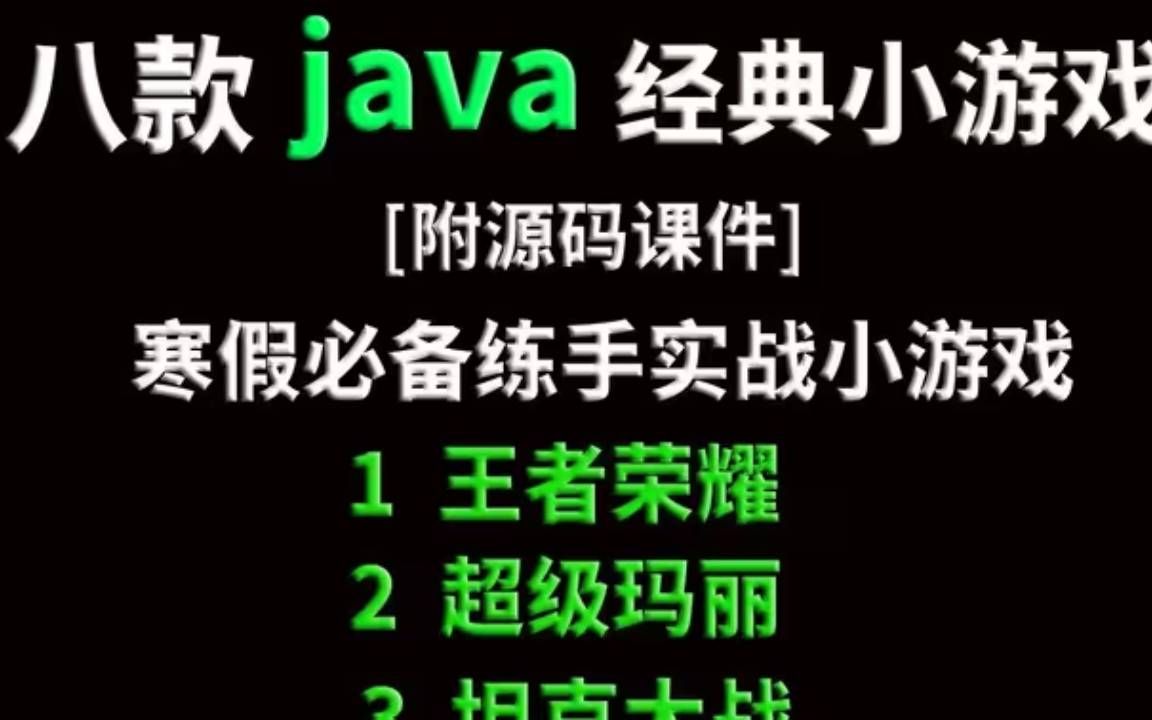 怎么用手机做游戏视频教程_手机做游戏软件教学视频_手机制作游戏视频软件哪个好