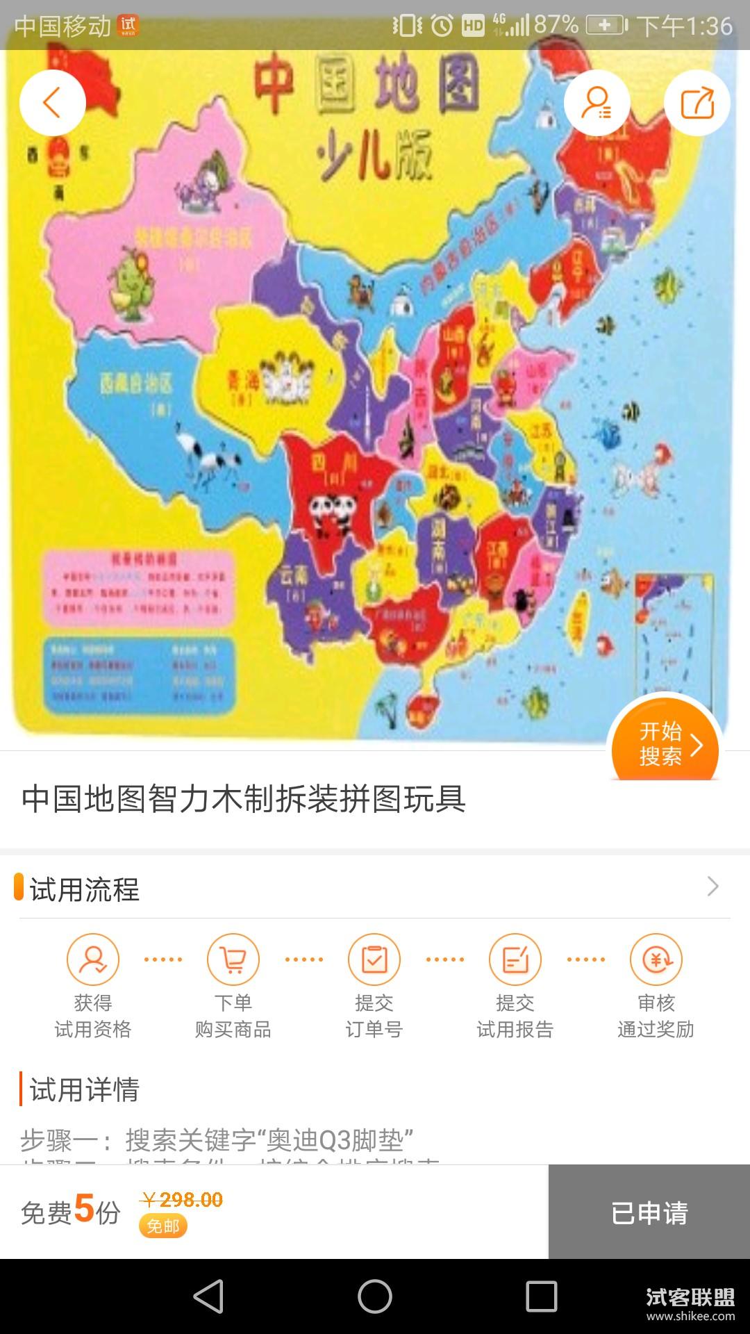 地图拼图app在线玩_地图拼图游戏手机版_手机地图拼图游戏下载