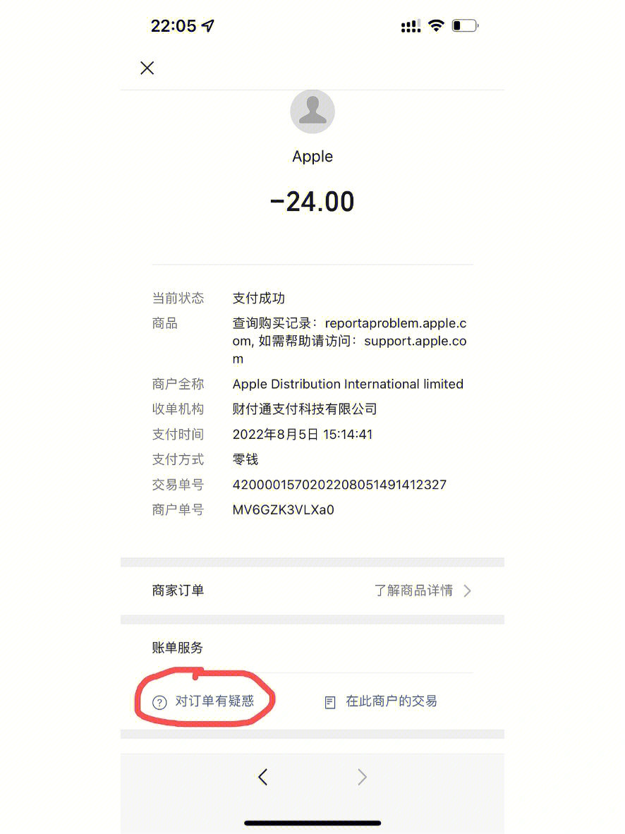 苹果手机成人能游戏退款吗_未成年苹果手机游戏退款_ios游戏能退款