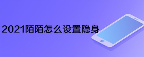 电报设置隐身_telegram隐身_telegram设置隐身不生效