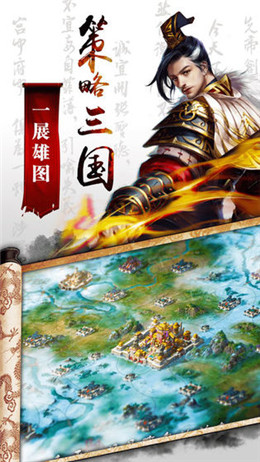 三国骁将下载_骁将三国手机游戏_骁将三国内购版