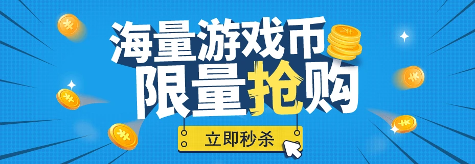 游戏刷币手机软件_游戏刷币手机怎么操作_刷游戏币 手机游戏