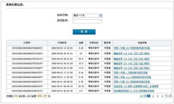 手机号充游戏怎么查记录_手机号能查到游戏充钱_如何查手机游戏充值记录