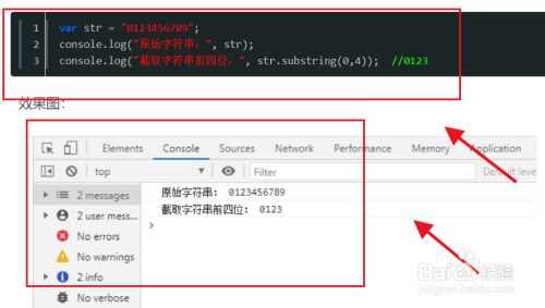字符串截取后四位js_字符串截取的语法格式_js截取字符串后几位