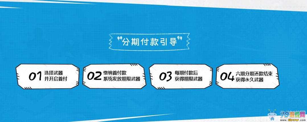 分期游戏账号平台_正品游戏手机分期_游戏分期app