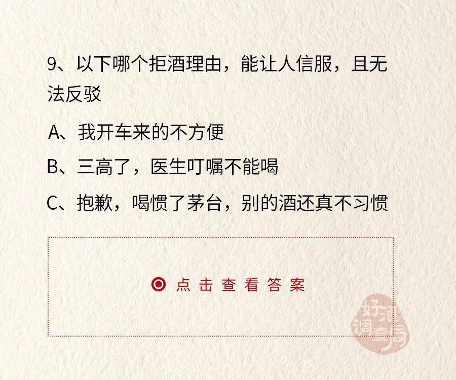 手机答题喝酒游戏-娱乐中学习，学习中娱乐，挑战自我