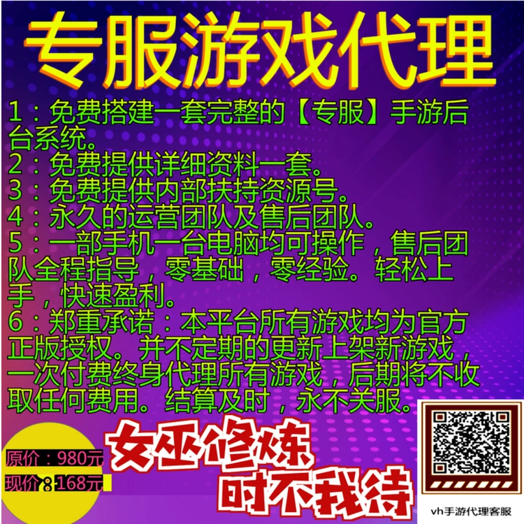 万鑫娱乐手机游戏加盟代理-成为万鑫娱乐手机游戏代理商的幸运之