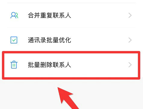 通讯录取消黑名单怎么操作_telegram怎么取消通讯录_通讯录取消同步