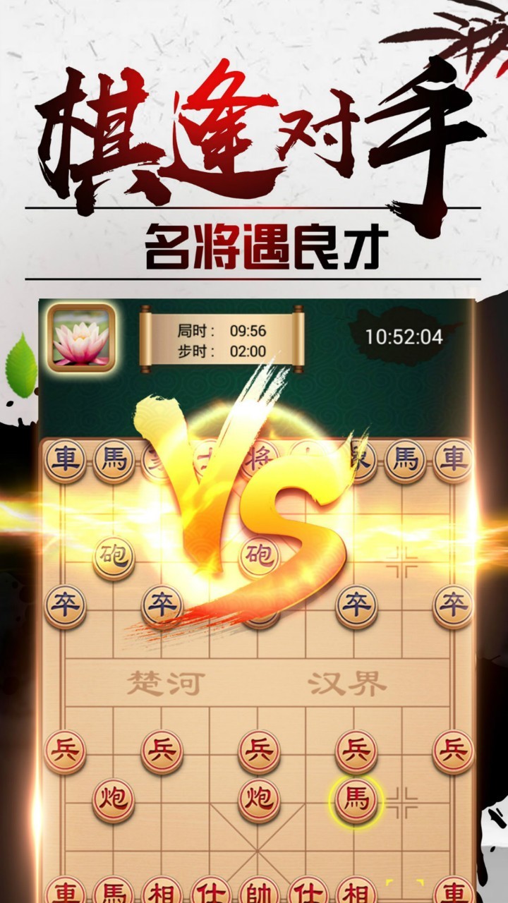 ios无广告象棋_苹果手机象棋无广告游戏_象棋去广告版