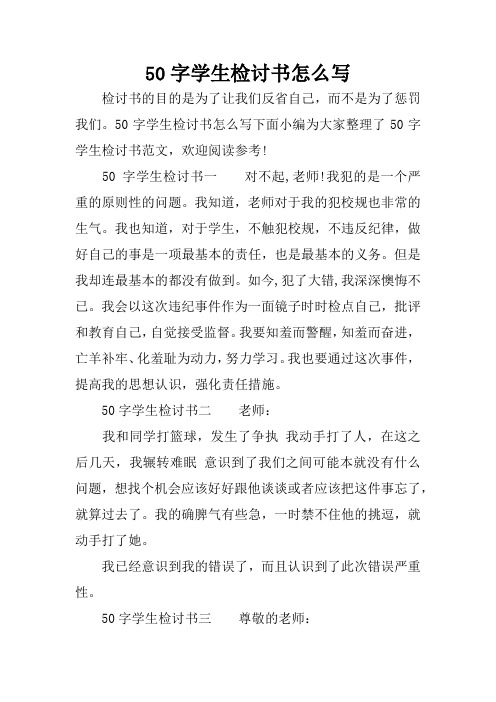 上课玩手机游戏被收检讨书_上课收手机检讨书1000字_检讨书上课玩手机被没收