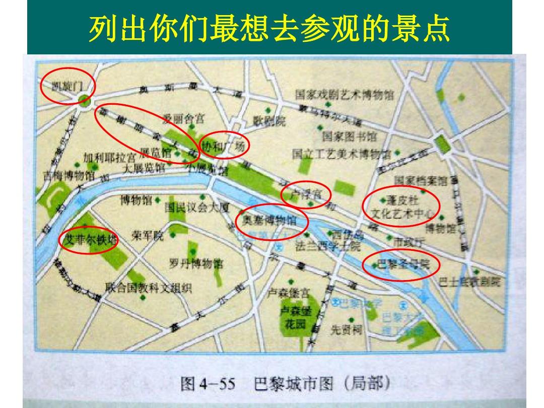 巴黎地图中文版高清图_巴黎地图_中世纪巴黎地图