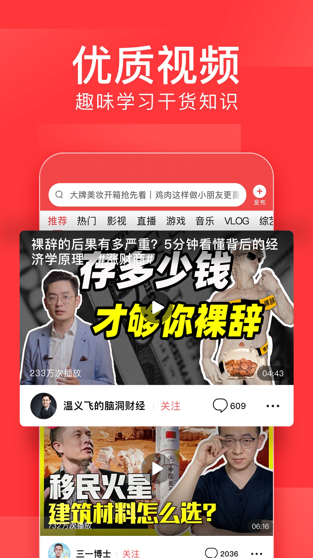 头条下载app_头条手机游戏推荐下载_头条手机版下载