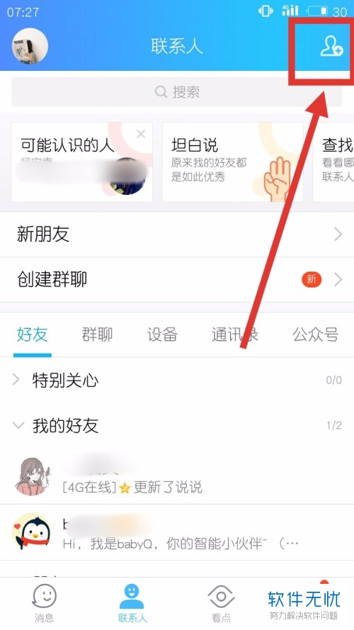 telegram的搜索功能_telegram找人_telegram怎么用名字搜人