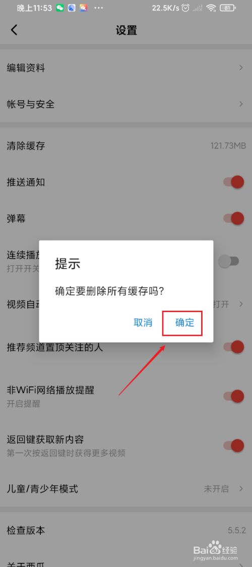 手机怎么删除游戏广告视频_视频中的手机游戏广告_视频广告里的游戏