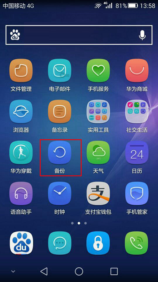 荣耀如何转移数据_荣耀手机游戏数据怎么转移_荣耀转移数据手机游戏还能用吗