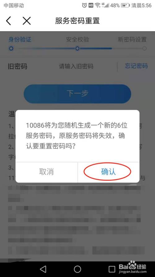 imtoken重置密码-imToken登录界面忘记密码操作指