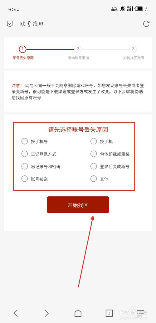 找回丢手机游戏刷机的软件_手机刷机游戏丢了怎么找回_怎么恢复刷机之前的游戏