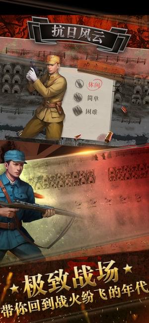 抗日免费手机游戏推荐_好玩的抗日手机游戏_手机游戏抗日免费