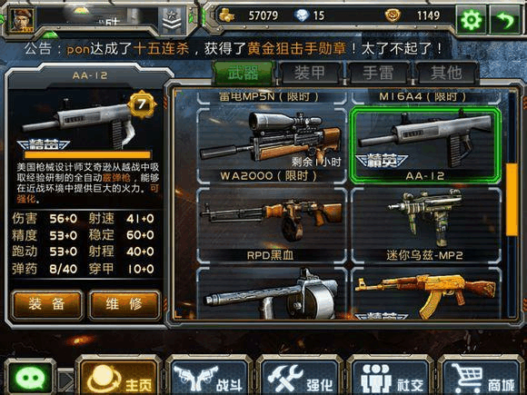 手机头条小游戏枪战游戏_枪战游戏手机版_枪战游戏手机游戏