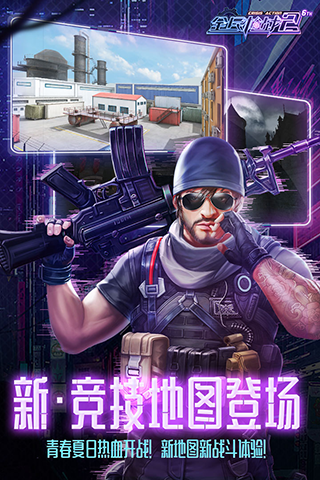 枪战游戏手机游戏_手机头条小游戏枪战游戏_枪战游戏手机版