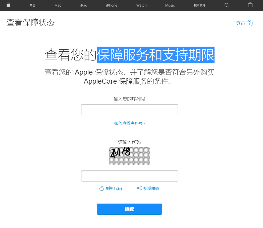 苹果官网查序列号入口_iphone序列码查询官网_apple序列号查询网址