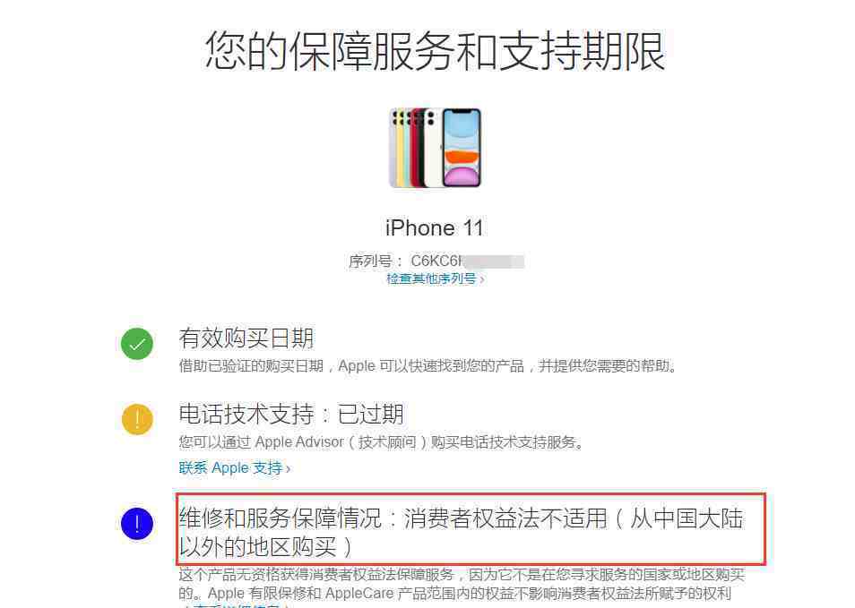 iphone序列码查询官网_apple序列号查询网址_苹果官网查序列号入口