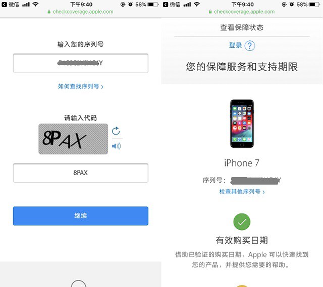 苹果官网查序列号入口_iphone序列码查询官网_apple序列号查询网址