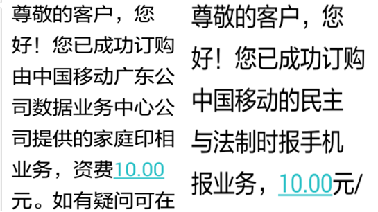 短信付费游戏_以前手机短信付费的游戏_手机游戏短信扣费