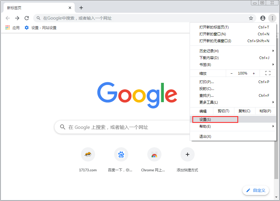 谷歌观览器_谷歌浏览器官网入口网页版_谷歌google浏览器官