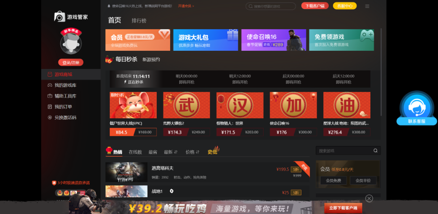 steam管家下载_steam管家手机下载_手机steam管家游戏