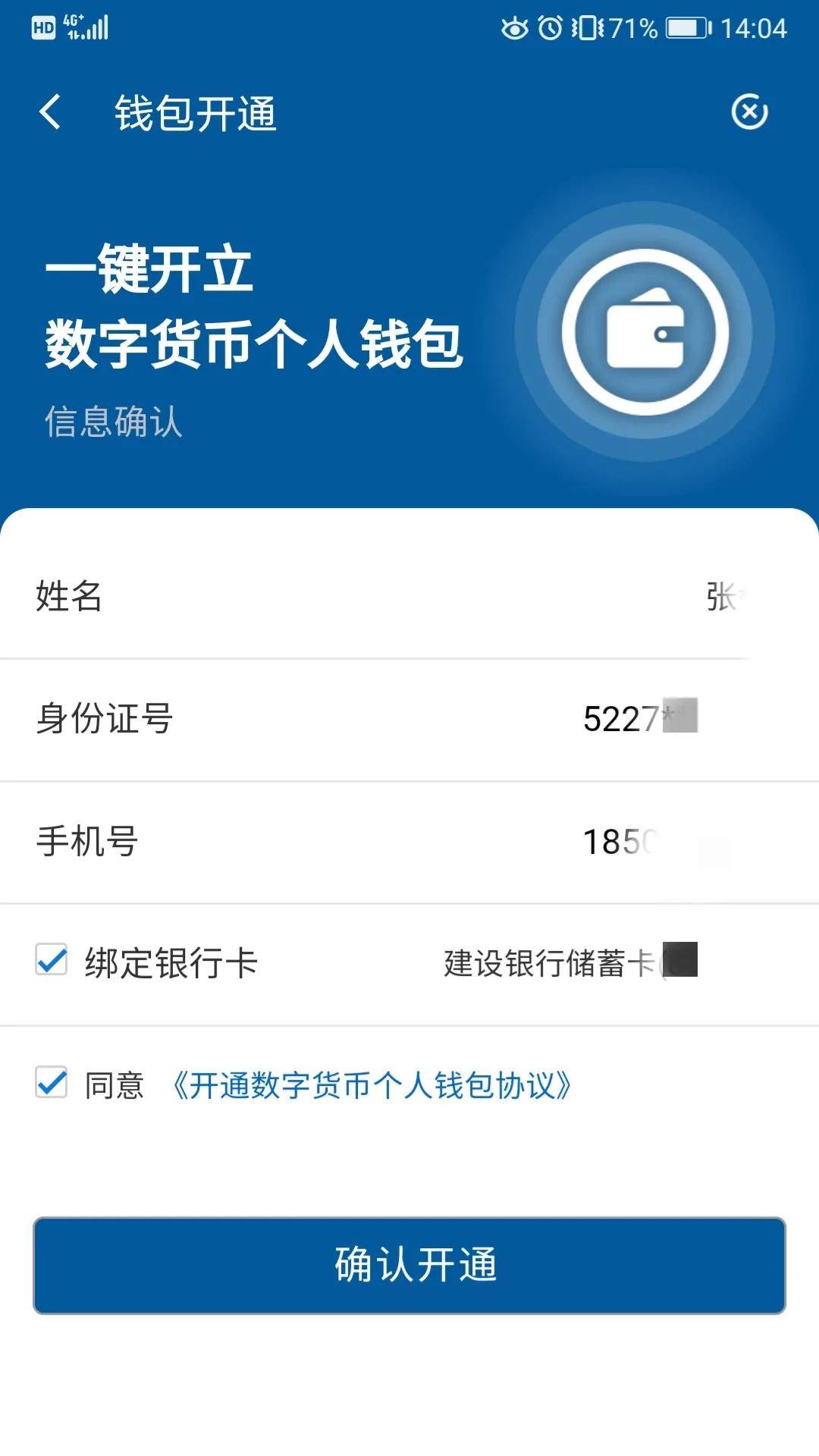 imtoken 转账_转账给人骗了钱怎么办_转账一转一出是洗钱吗
